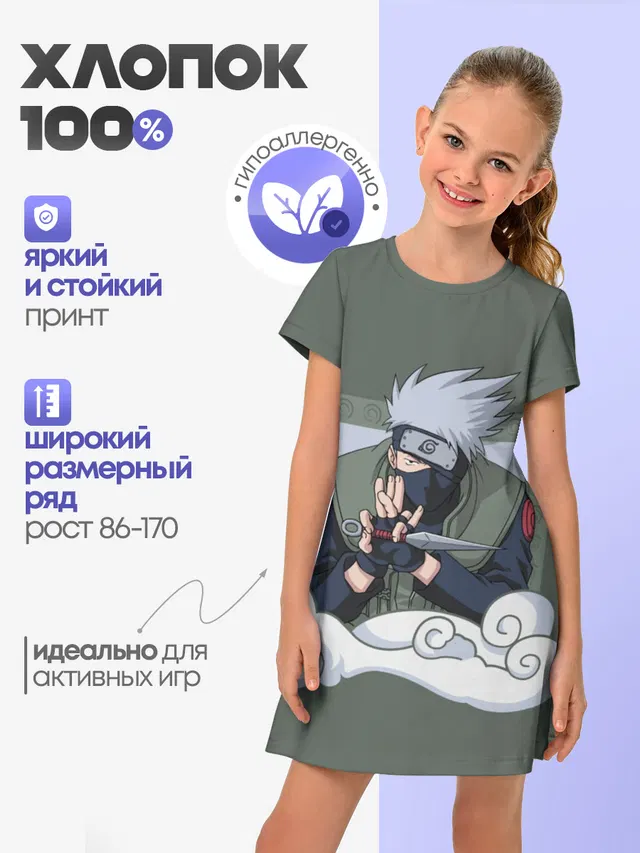 Детское платье с принтом «Топ 100 детских принтов — Какаши сенсей»