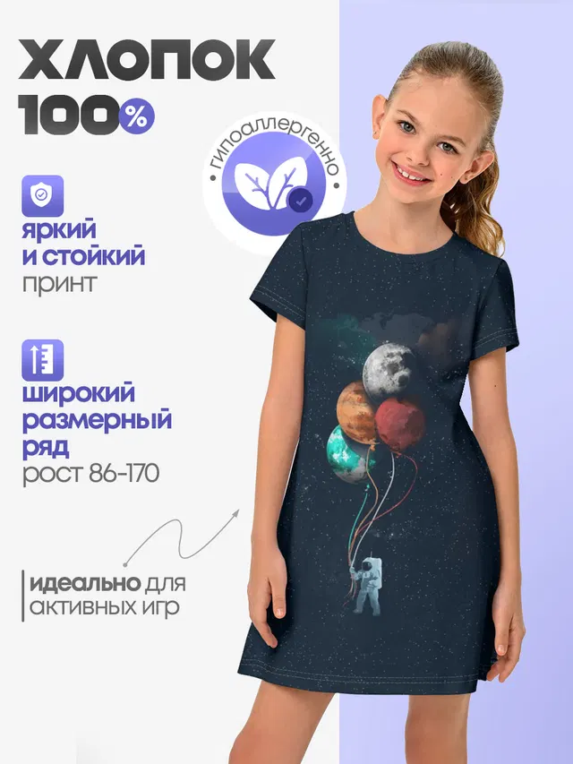 Космонавт с Планетами
