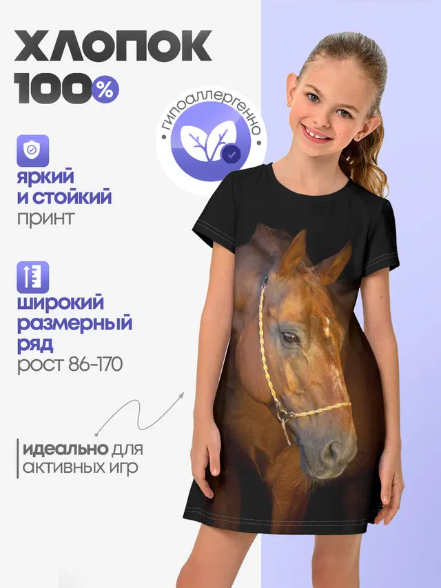 Гнедая лошадь