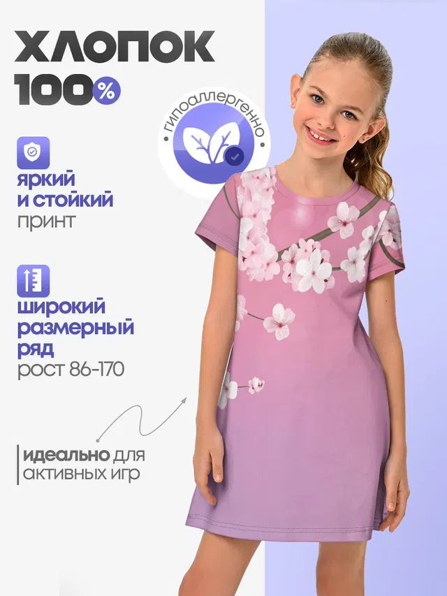 Детское платье с принтом «Цветы — САКУРА — SAKURA»