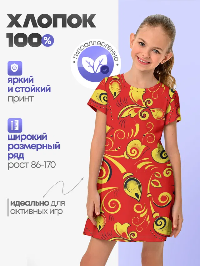 ХОХЛОМА
