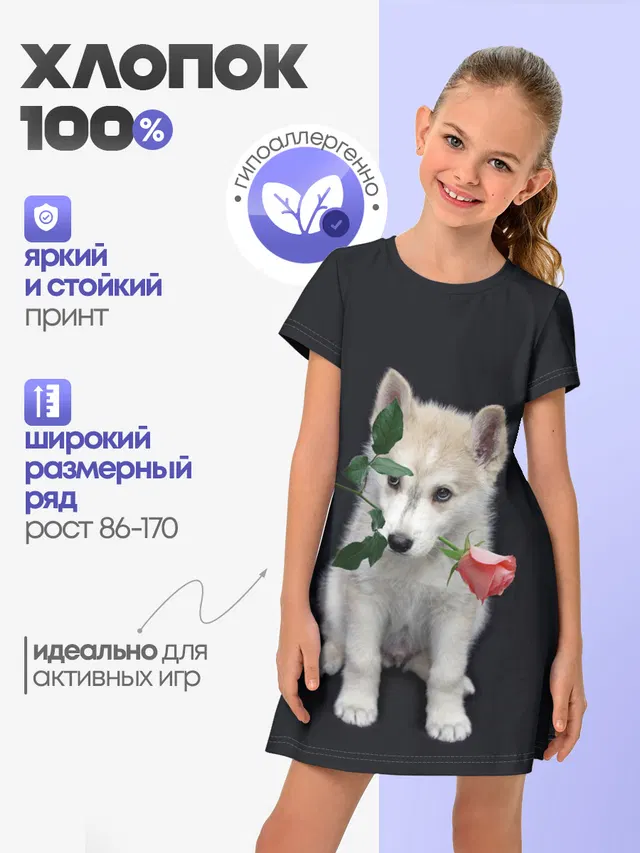 Щенок в подарок