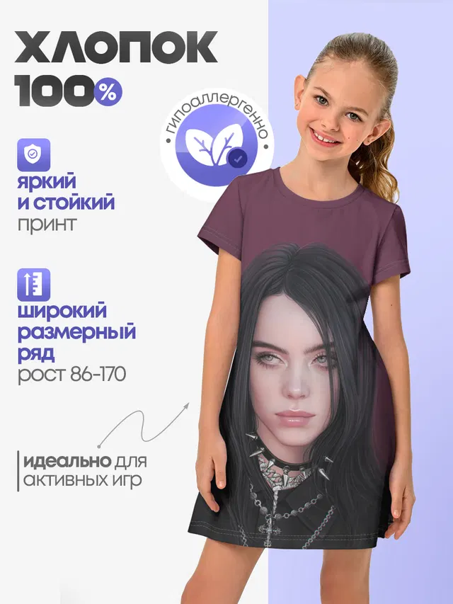 Детское платье с принтом «Billie Eilish — Black Eilish»
