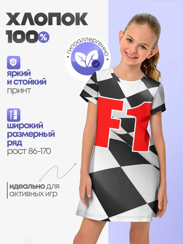 Формула 1