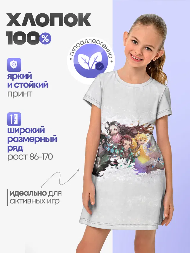Клинок рассекающий демонов
