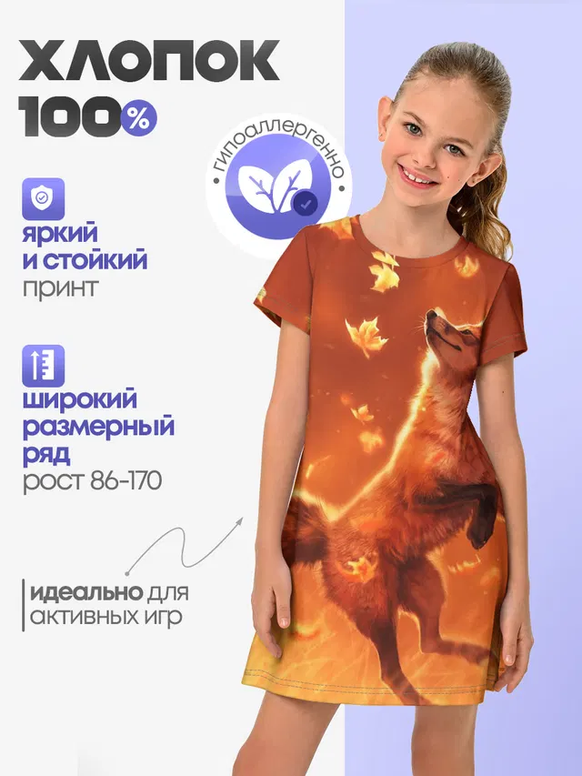 Лисенок