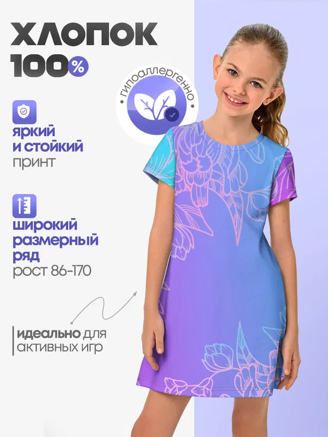 Цветочный Градиент
