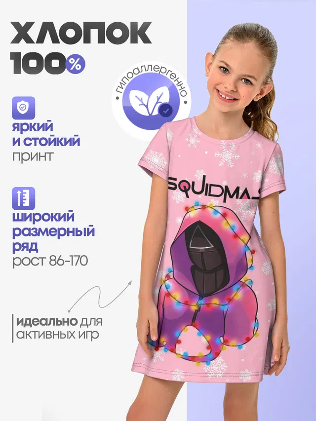 Страж в гирлянде