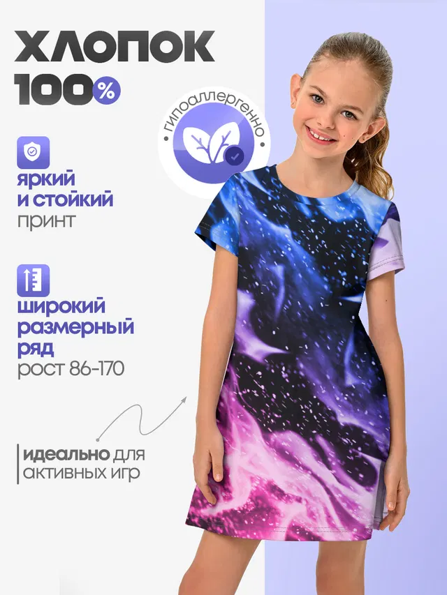 НЕОНОВЫЙ ОГОНЬ | NEON FLAME