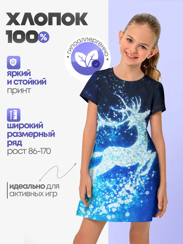 Новогодний олень
