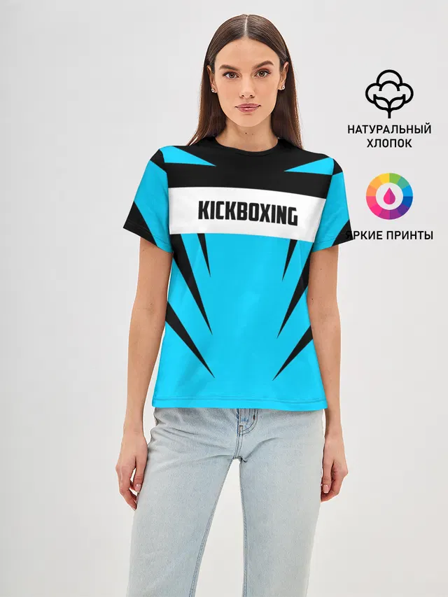 Kickboxing