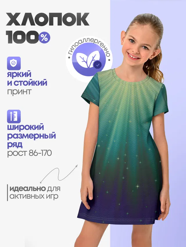 Сияние 3D