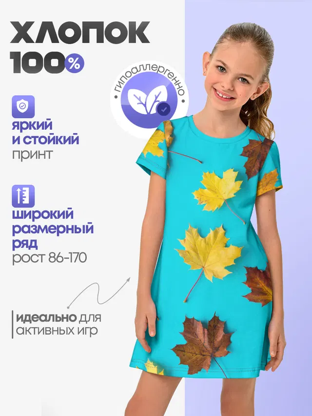 Кленовый листочек