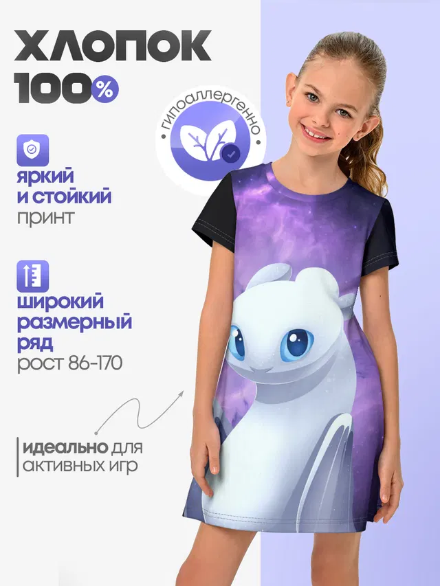 дневная фурия
