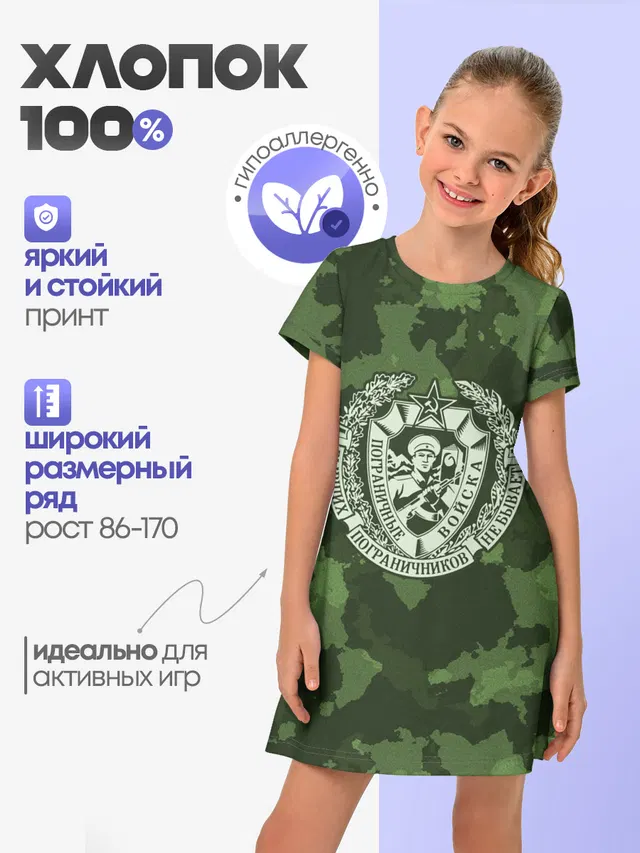 Пограничные Войска