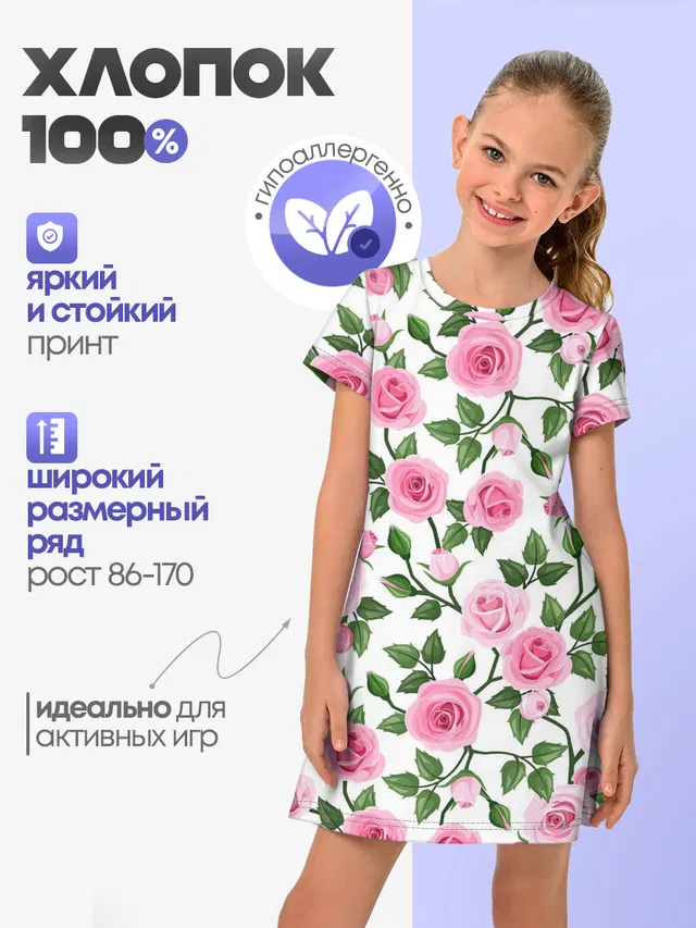 Розы