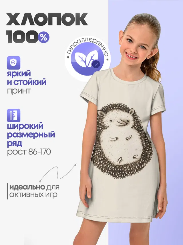 Пузико Ежика