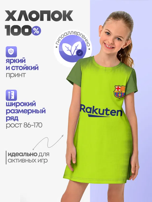 Барселона Форма Гостевая 18/19