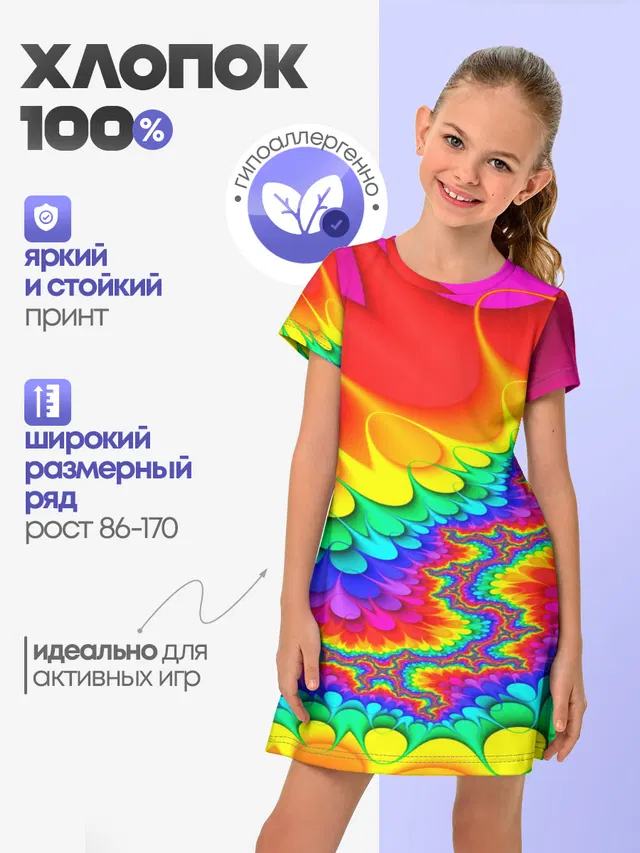 TIE-DYE