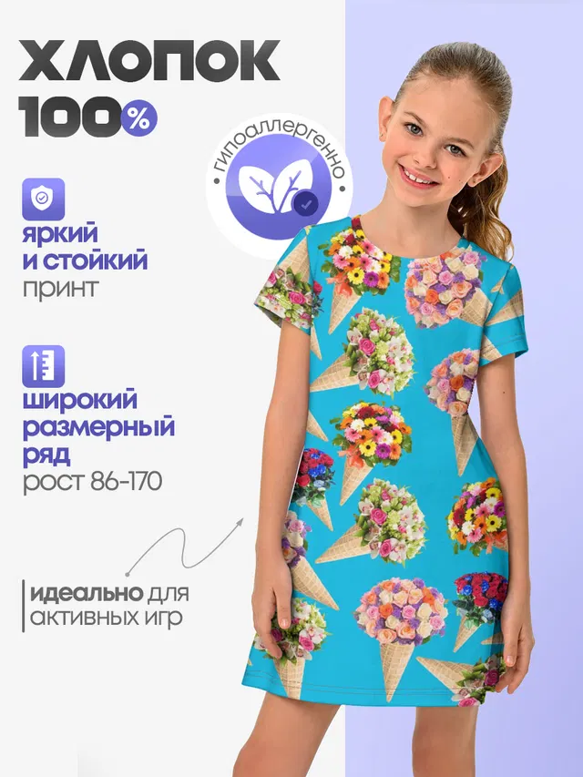 Рожок цветов