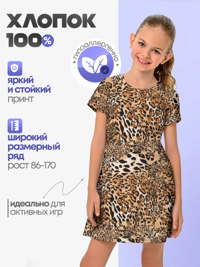 Леопард