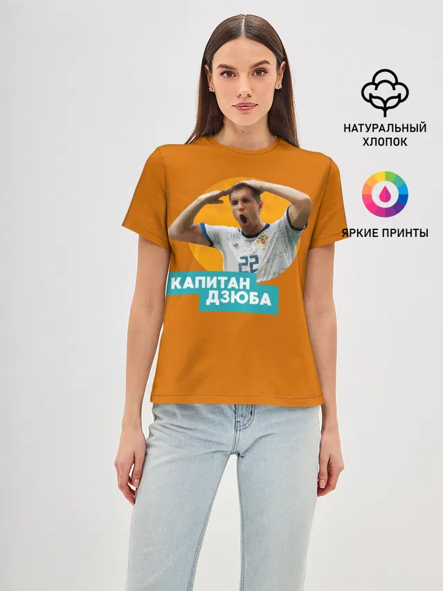 Артем Дзюба