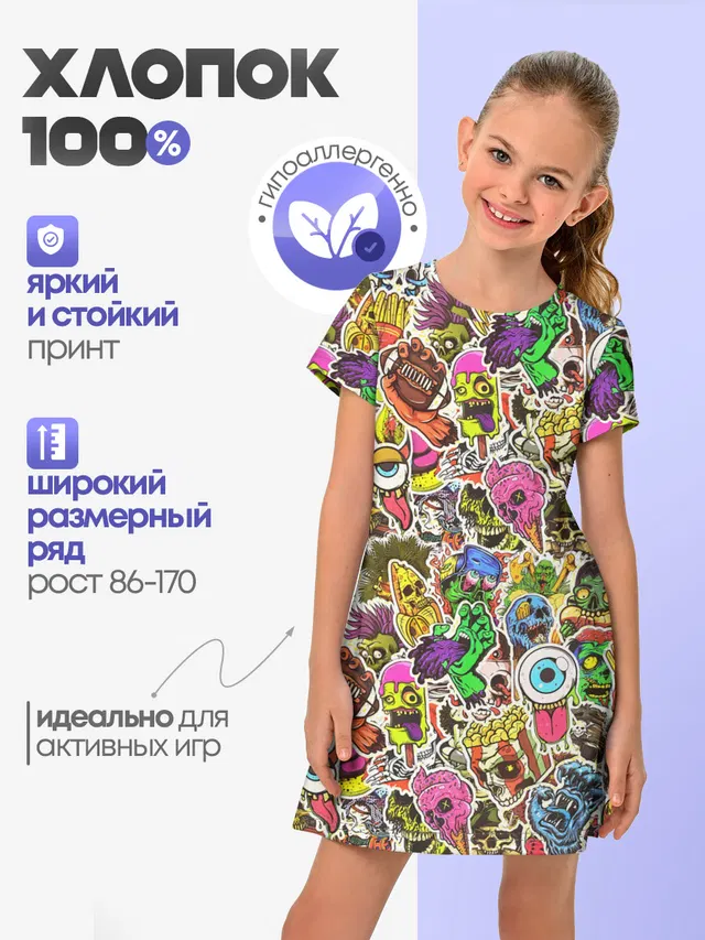 Граффити монстров