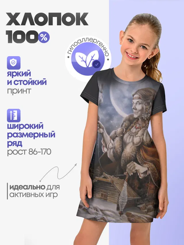 Макошь
