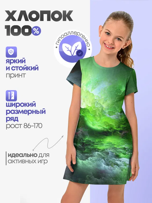 GREEN SPACE | ЗЕЛЁНЫЙ КОСМОС