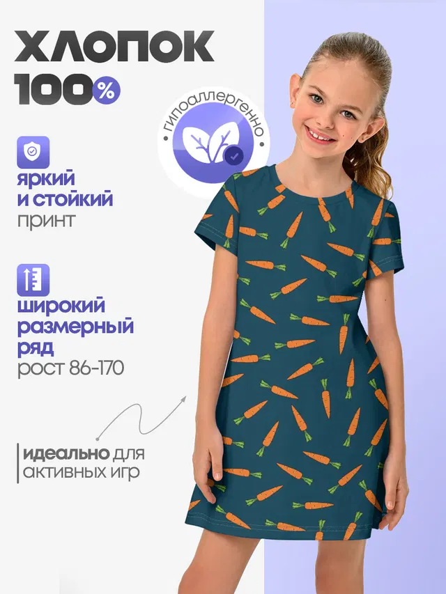 Морковки паттерн