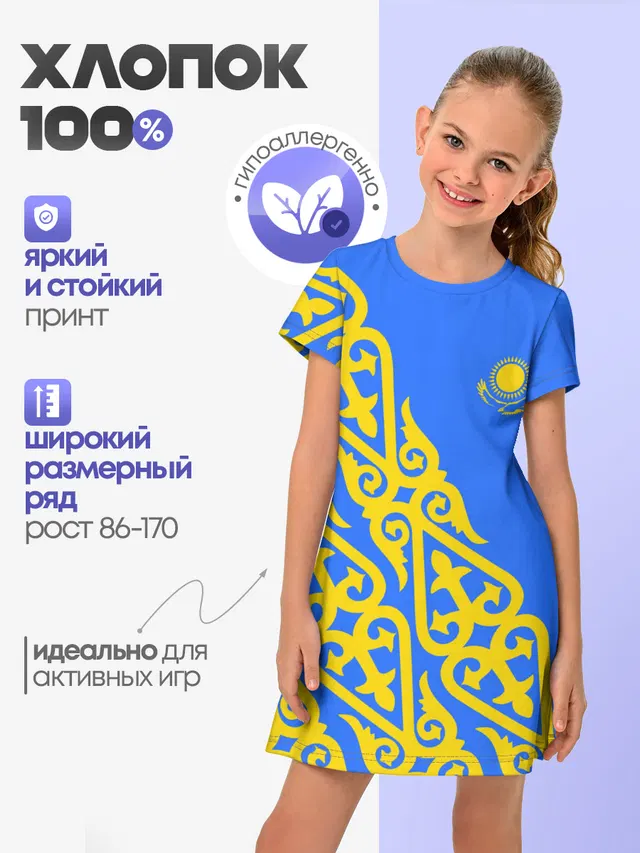 Форма Казахстан