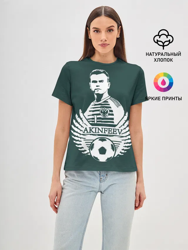 Игорь Акинфеев