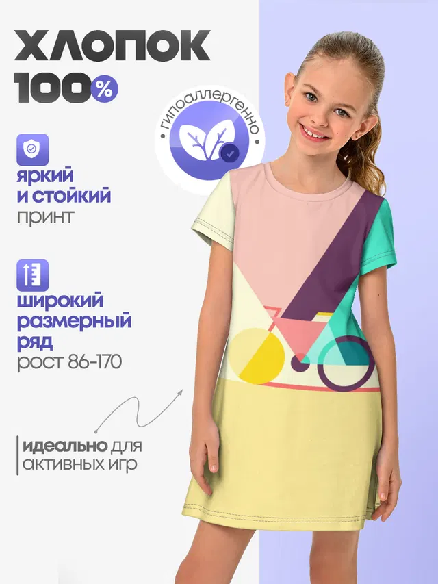 Велосипед
