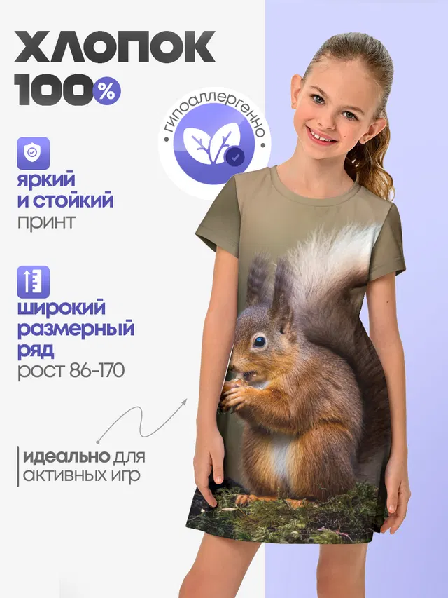 Белка