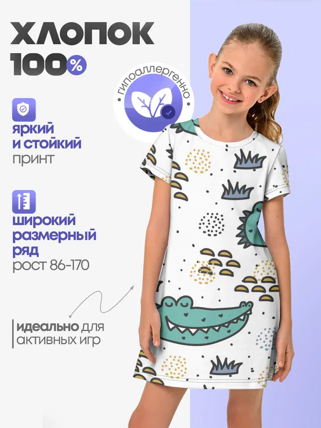Милый крокодил