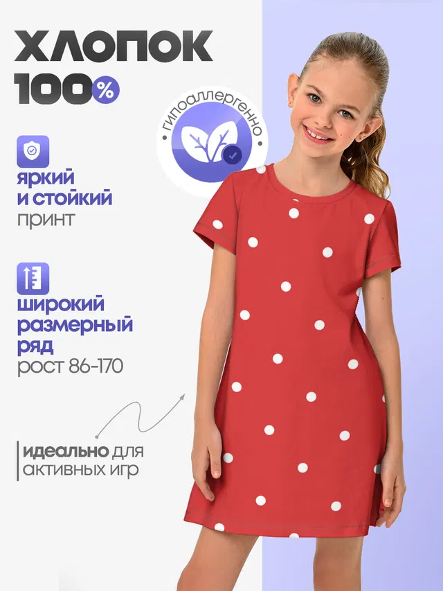 Белый горошек на красном фоне