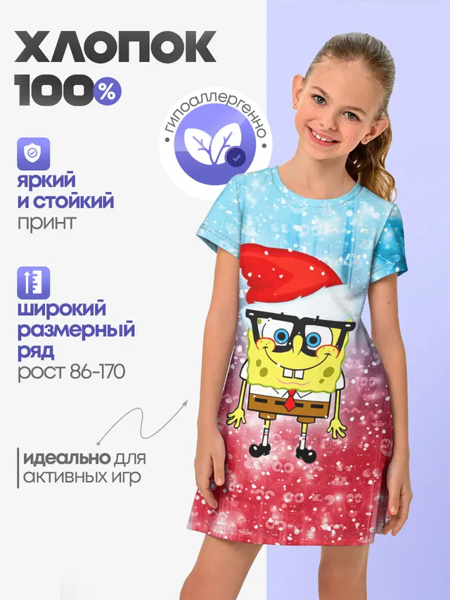 Новогодний Спанч Боб