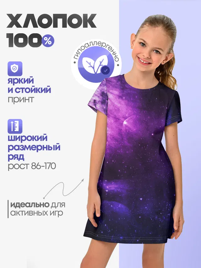 Холодный космос