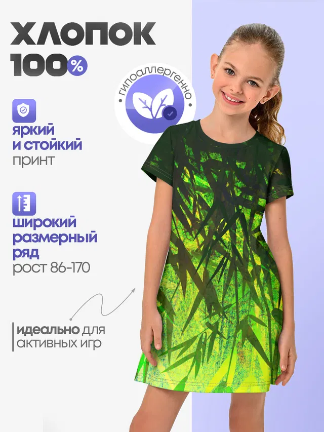ТРАВА / TRAVA