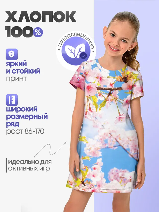 Детское платье с принтом «Природа — Сакура»