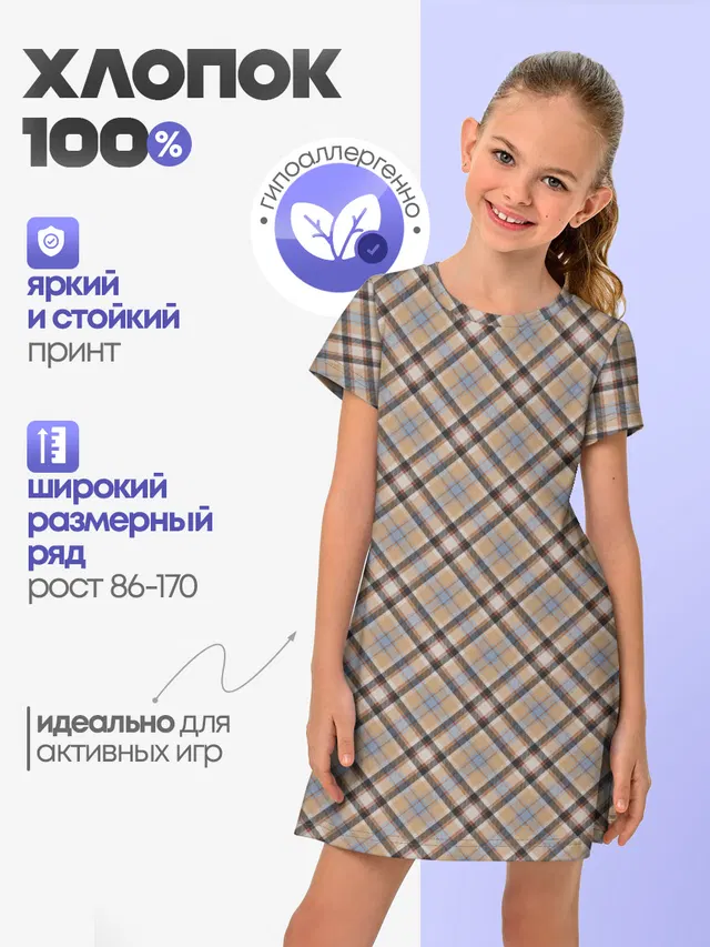 Клеточный узор