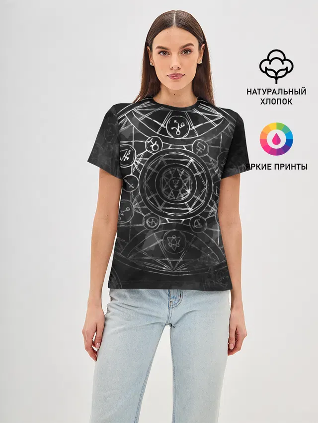 Black Alchemy