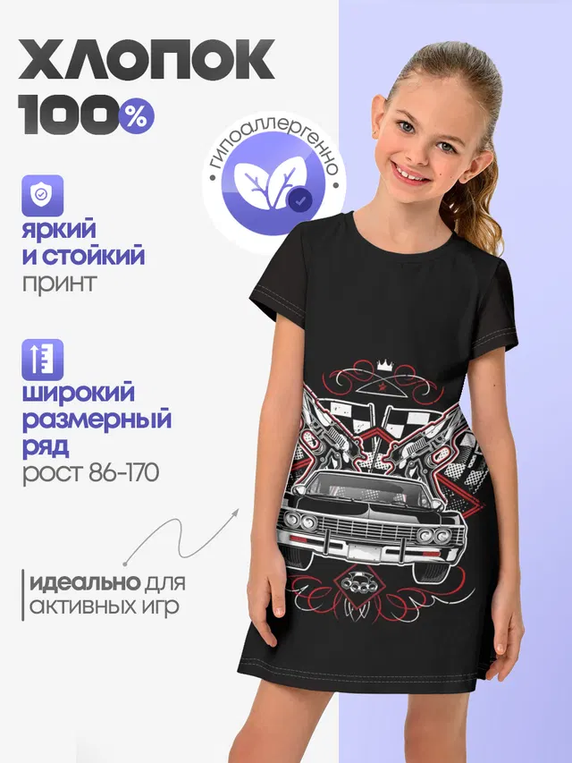 МАШИНА