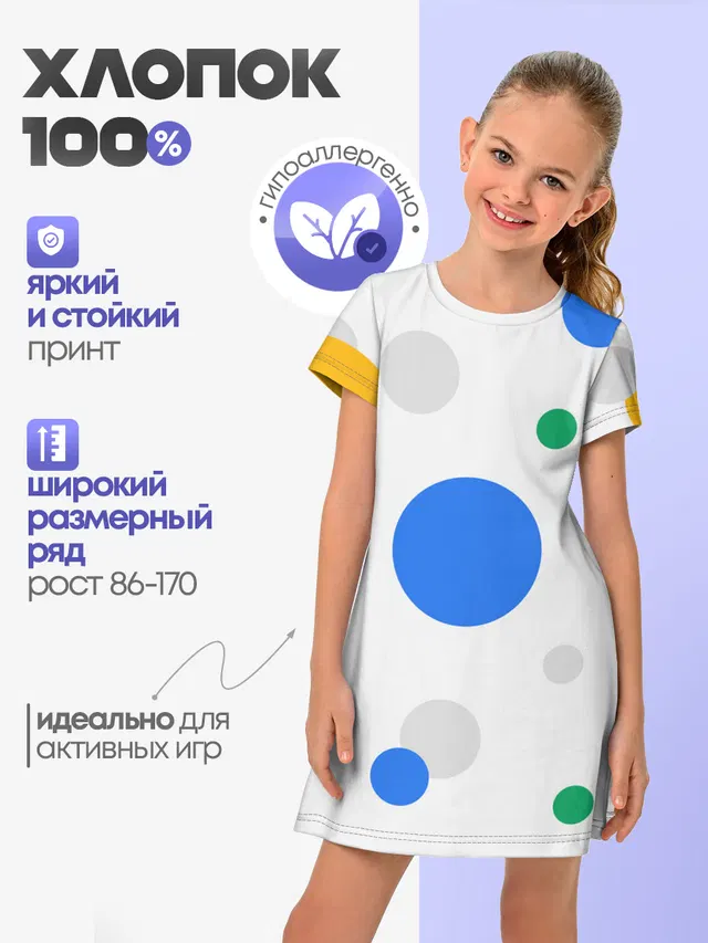 Цветной горох