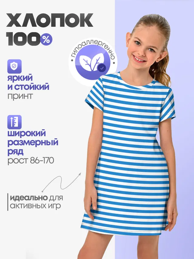 Тельняшка ВДВ