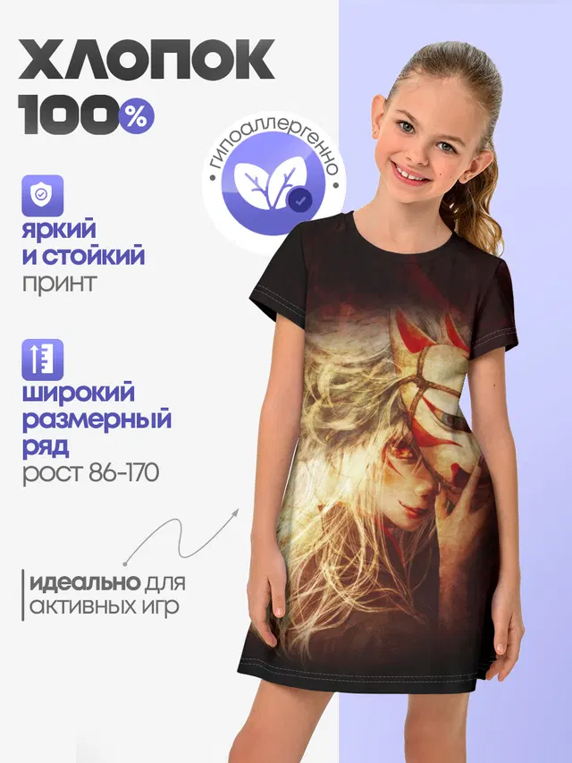 Кицуне