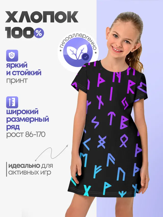 РУНЫ | РУСЬ | СИМВОЛЫ