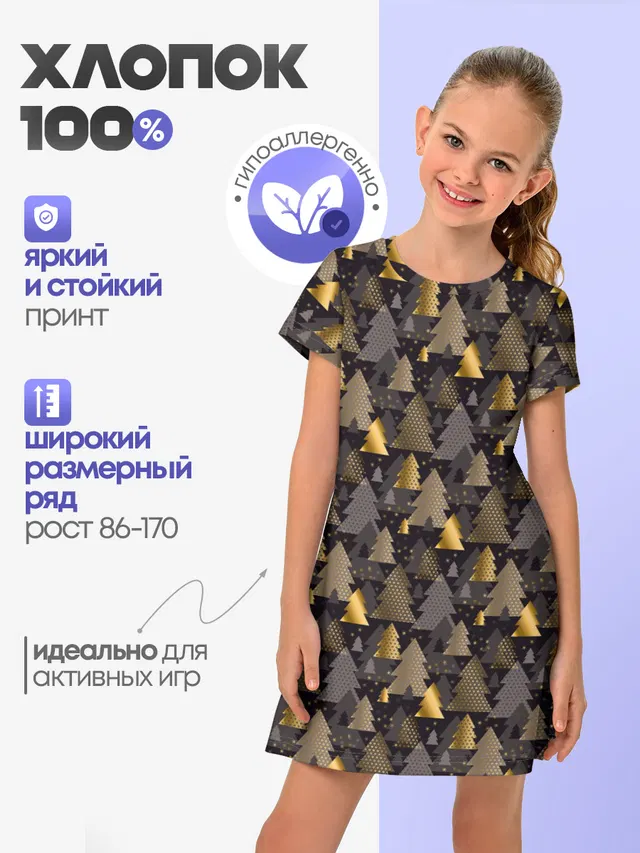 Ёлочки