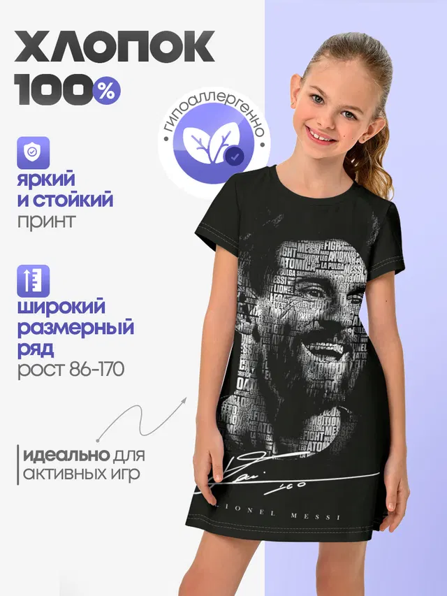 Лионель месси с автографом