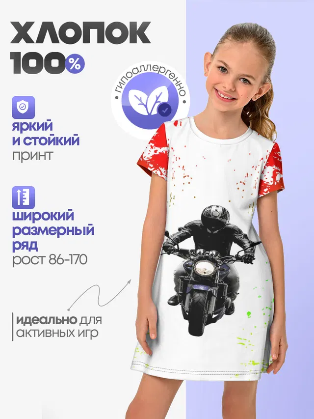 МОТОЦИКЛЫ
